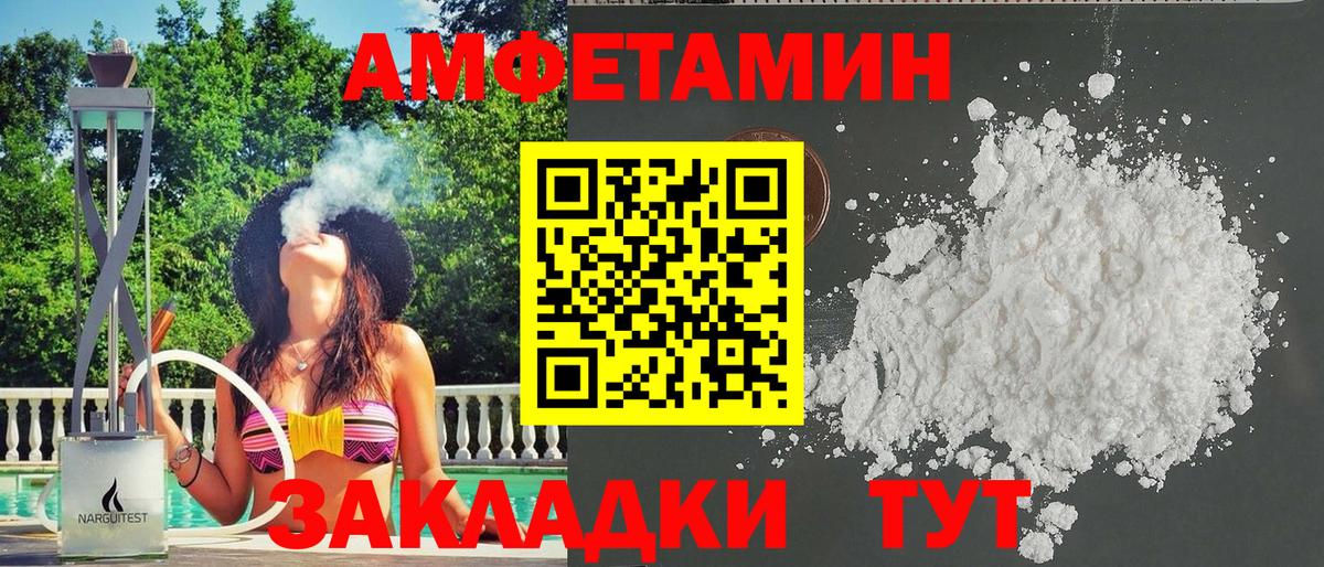 Белая Калитва  АМФ 97%  Вход с VPN 
