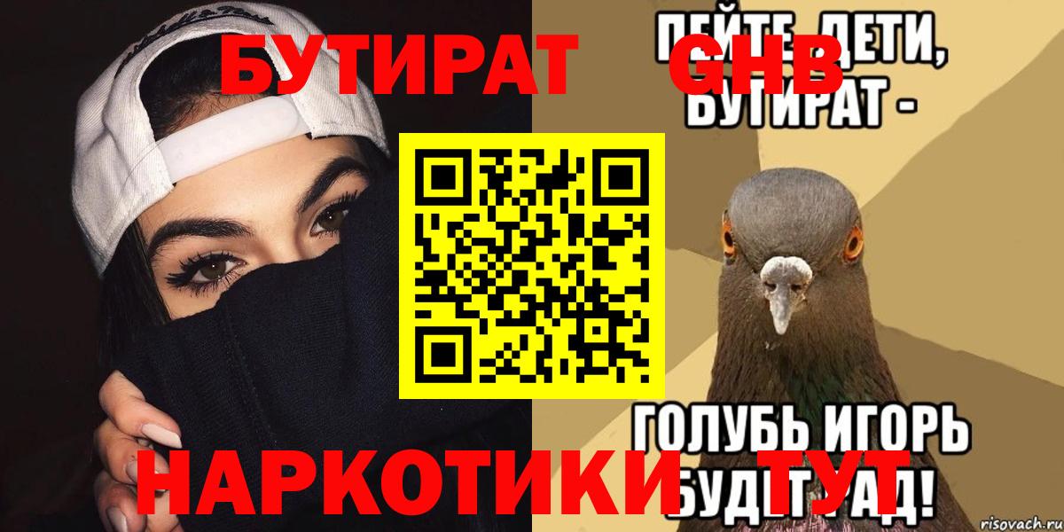 Бутират BDO 33% Белая Калитва