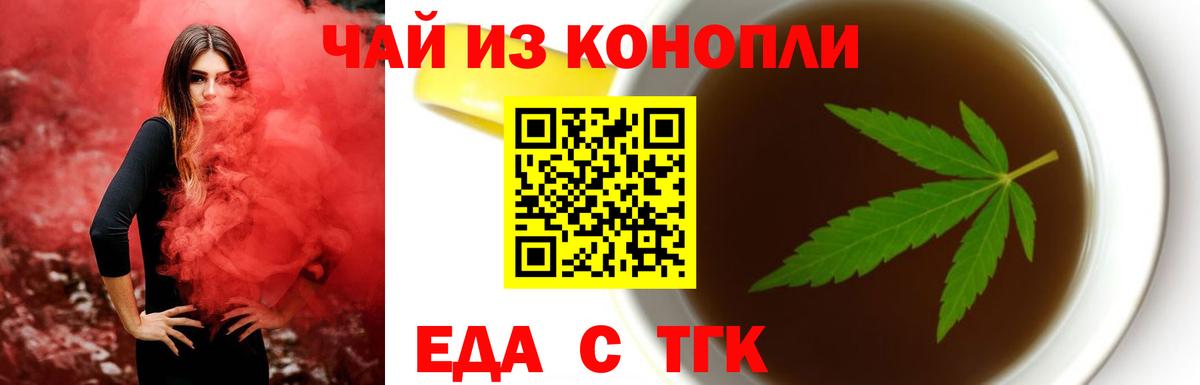 Белая Калитва  Еда ТГК марихуана  Вход с VPN 