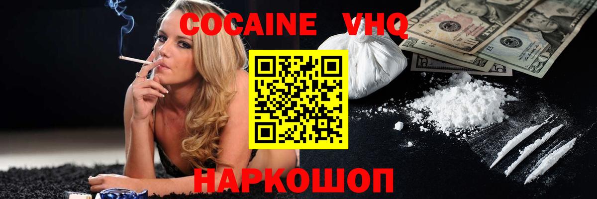 КОКАИН Колумбийский Белая Калитва
