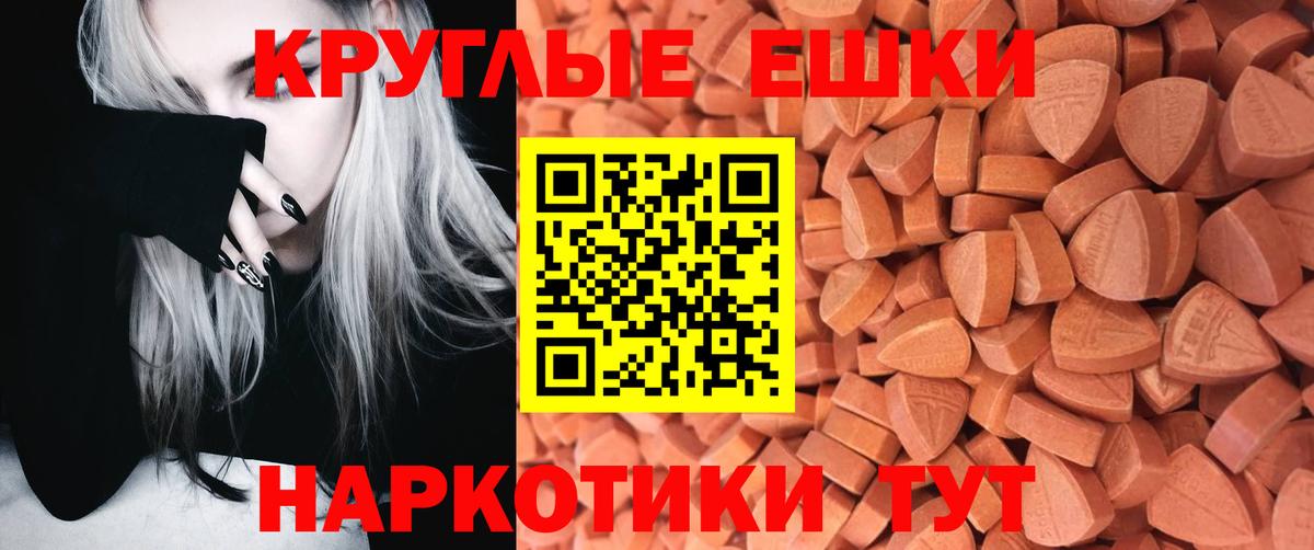 мориарти Telegram  Вход с VPN  Белая Калитва  ЭКСТАЗИ 280 MDMA  ЭКСТАЗИ MDMA 