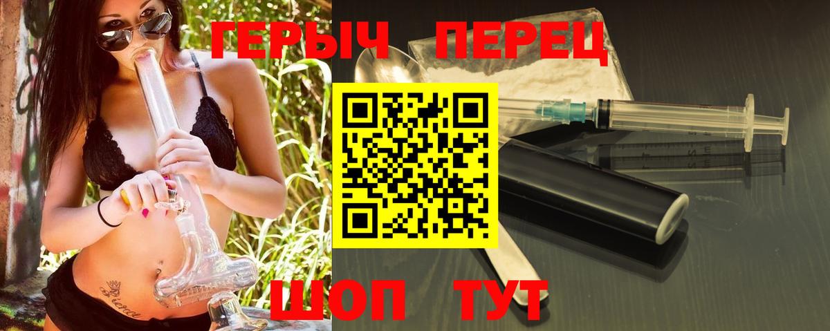 Героин гречка  ГЕРОИН  Белая Калитва  Вход с VPN 