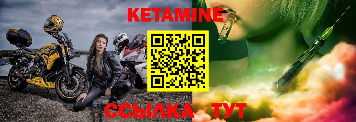 Кетамин ketamine Белая Калитва
