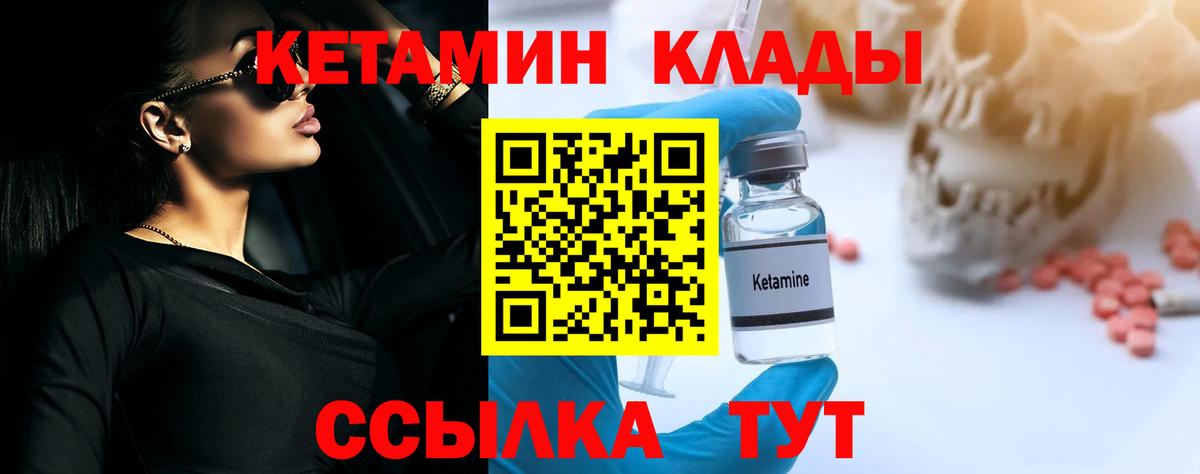 Кетамин ketamine  blacksprut ССЫЛКА  Белая Калитва  Вход с VPN 