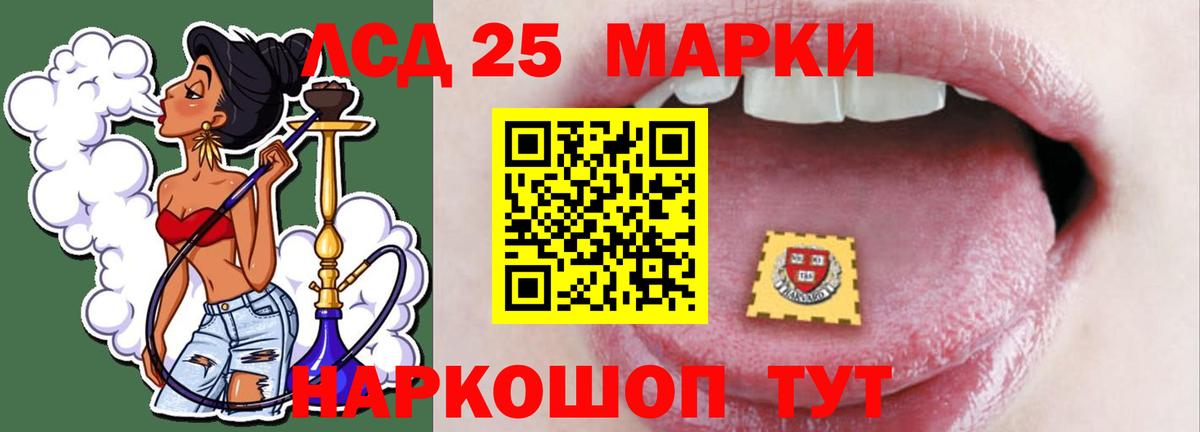 LSD-25 экстази кислота  ЛСД экстази кислота  Белая Калитва  ОМГ ОМГ зеркало  Вход с VPN 