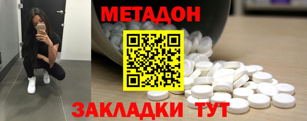 Метадон мёд  МЕТАДОН белоснежный  Белая Калитва  маркетплейс Telegram  Вход с VPN 